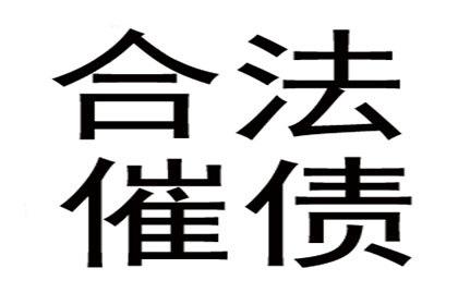 顺利解决制造业企业600万设备款争议